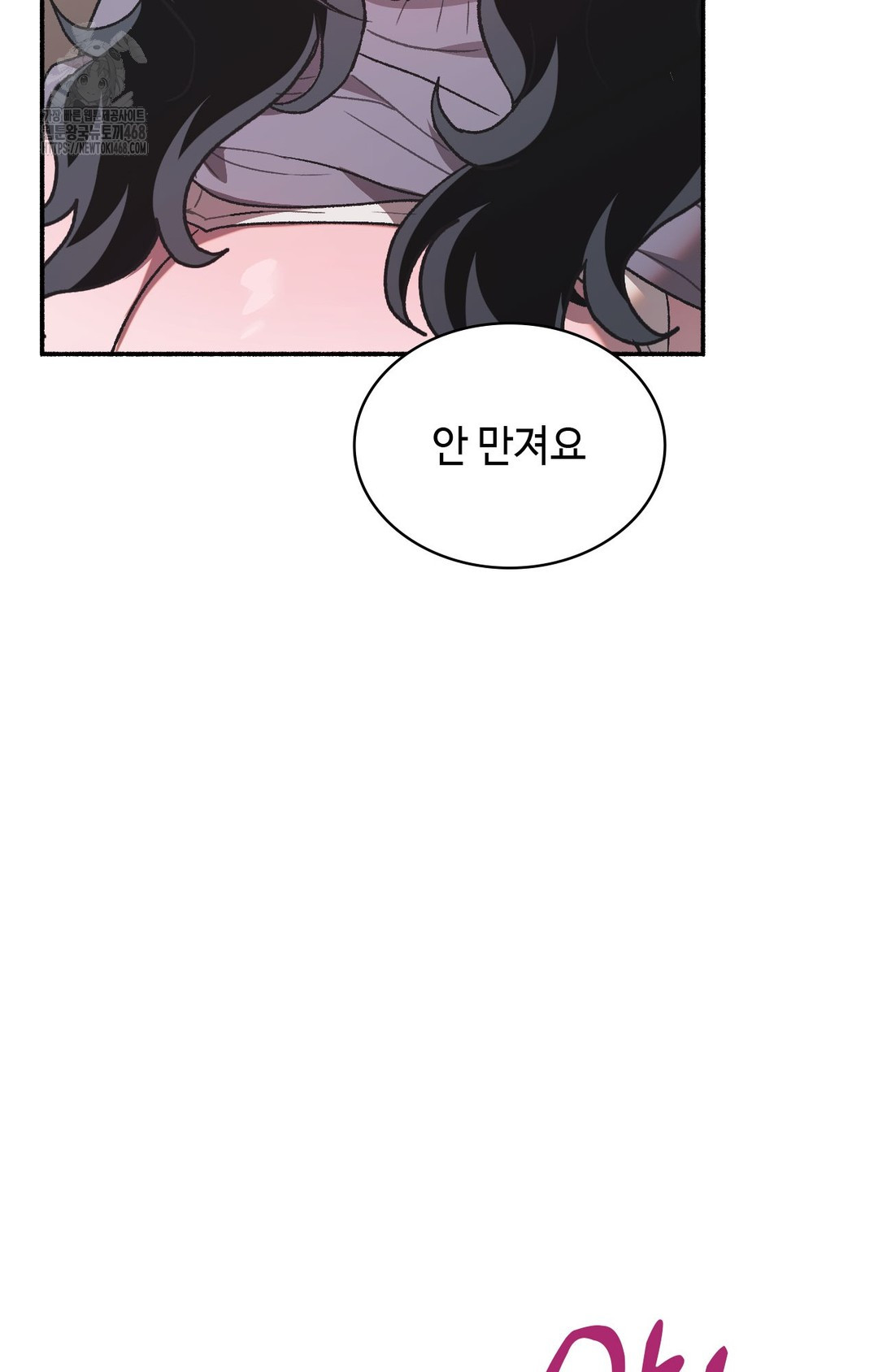 Just Hold My Hand Raw Chapter 2 Page 28