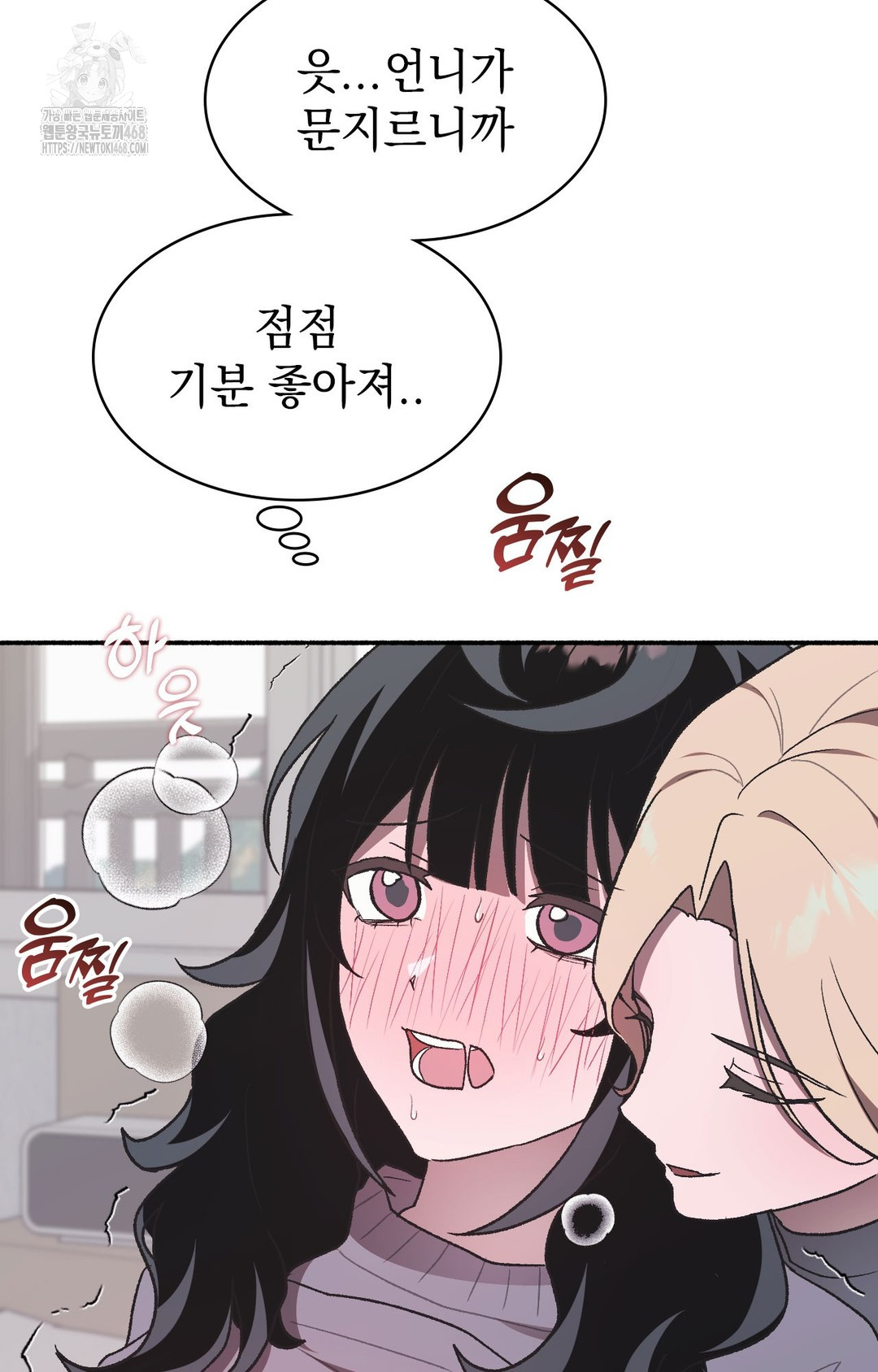 Just Hold My Hand Raw Chapter 2 Page 31