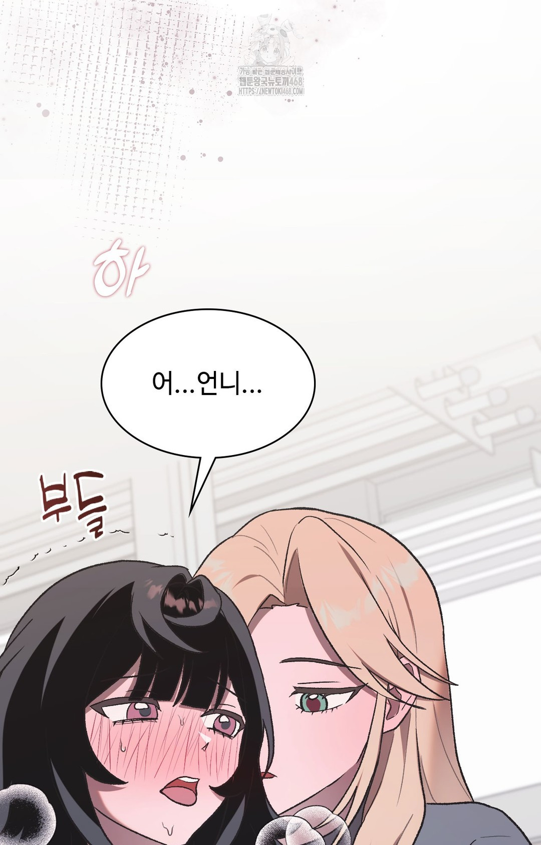 Just Hold My Hand Raw Chapter 2 Page 33