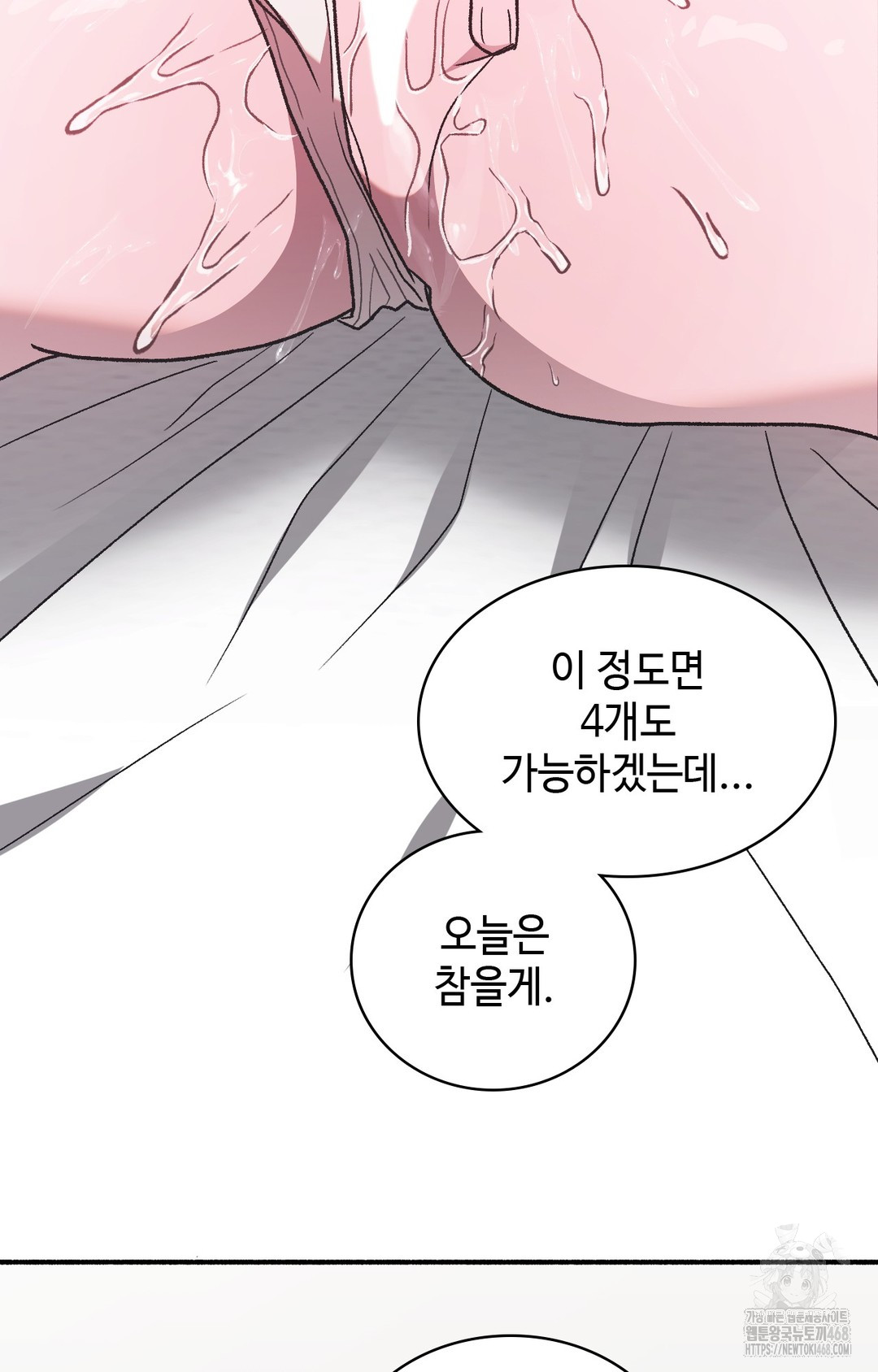 Just Hold My Hand Raw Chapter 2 Page 45