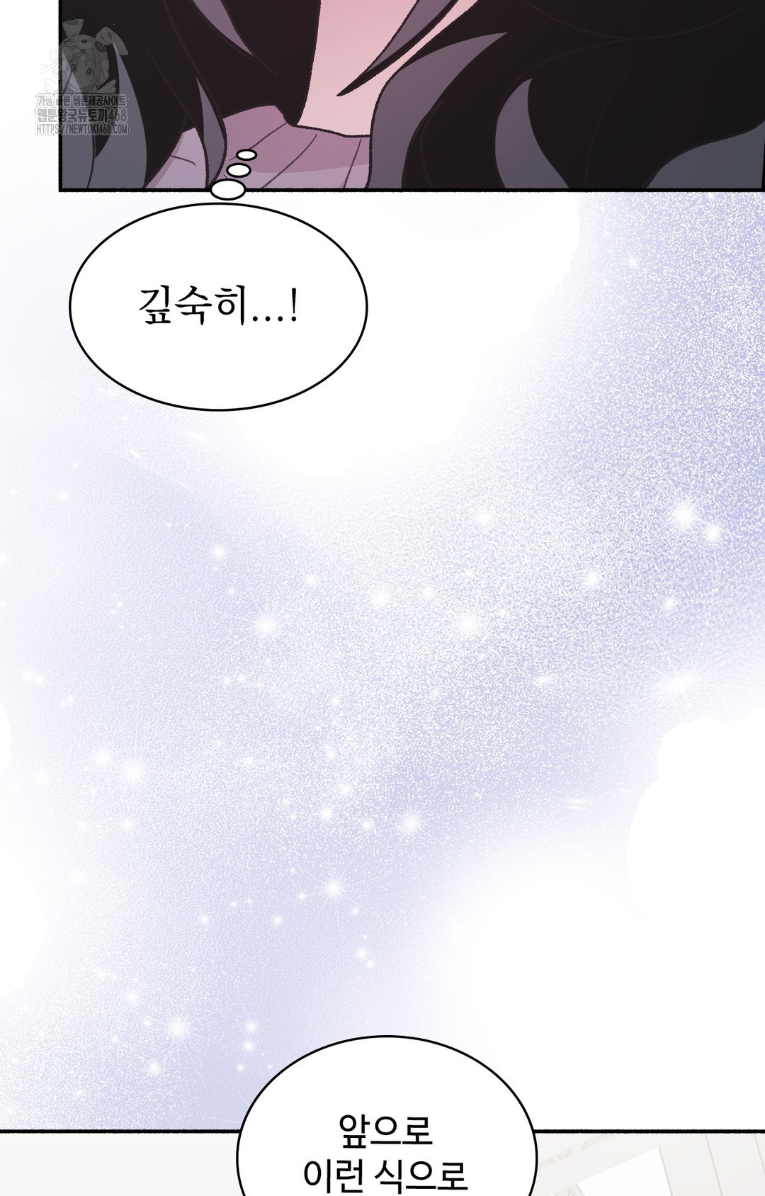Just Hold My Hand Raw Chapter 2 Page 53