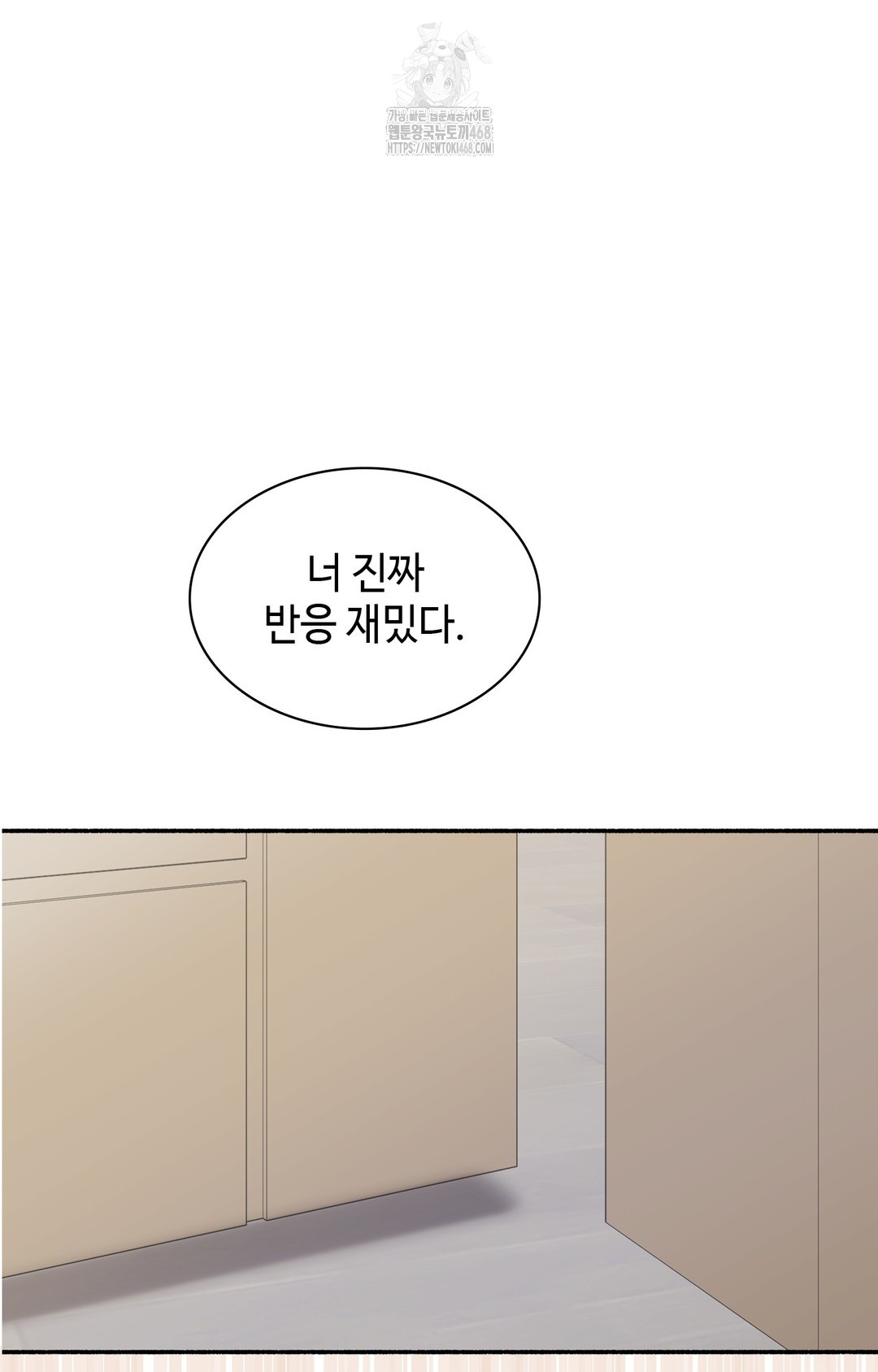 Just Hold My Hand Raw Chapter 2 Page 57