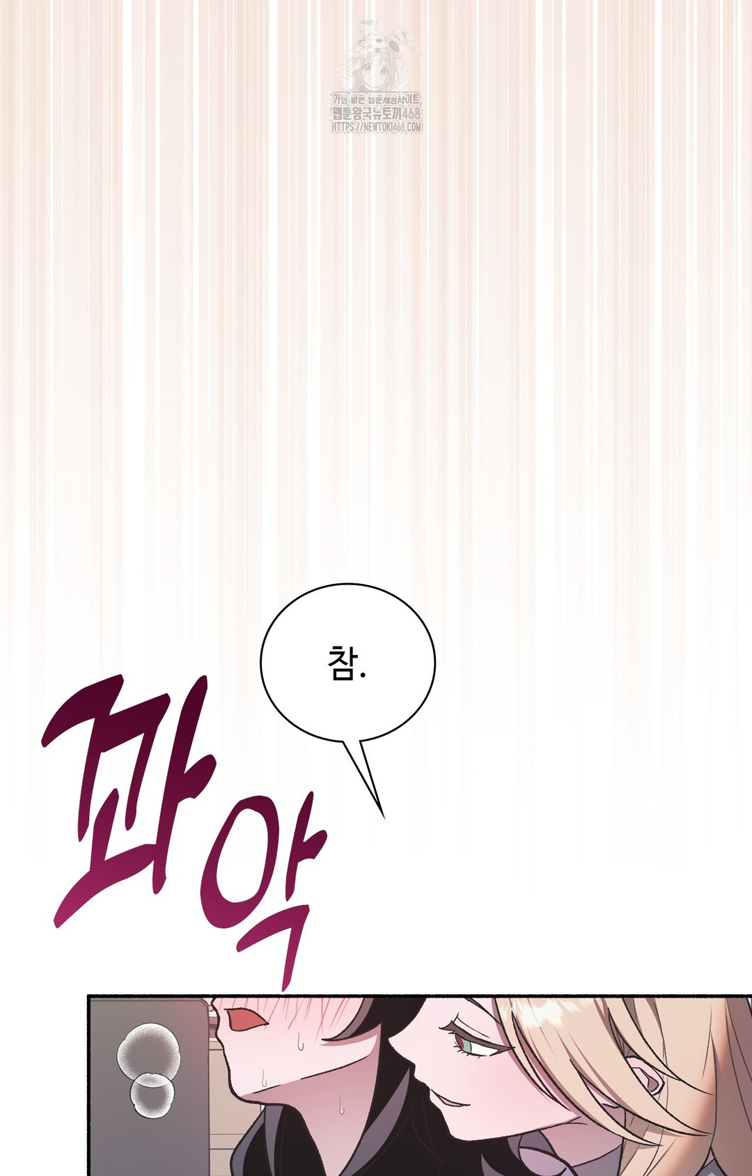 Just Hold My Hand Raw Chapter 2 Page 58