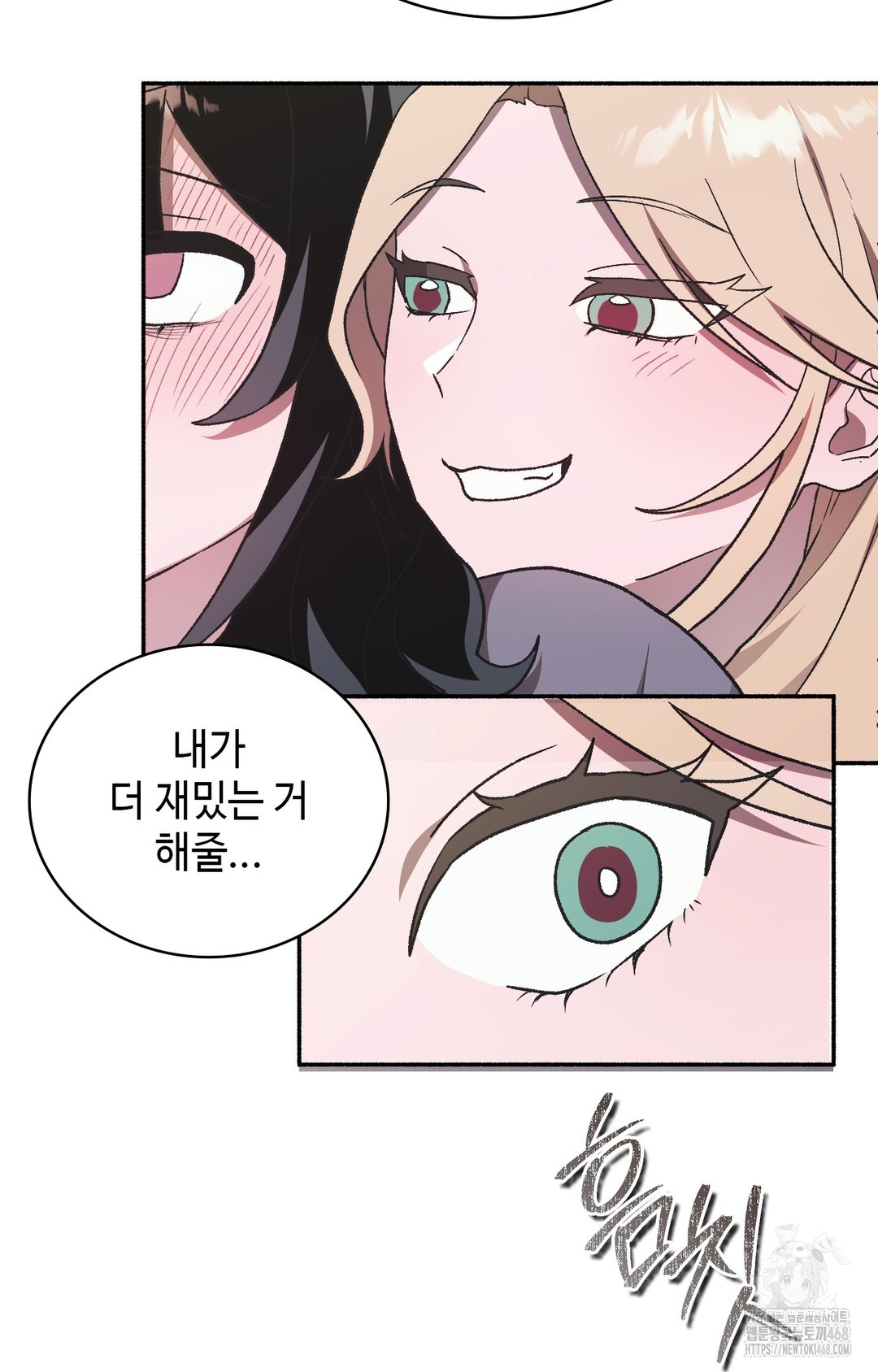 Just Hold My Hand Raw Chapter 2 Page 73