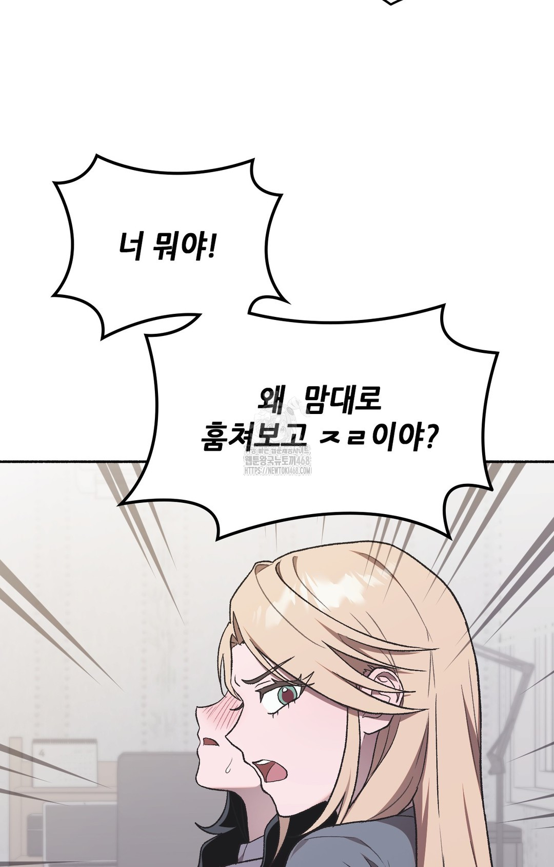 Just Hold My Hand Raw Chapter 2 Page 75