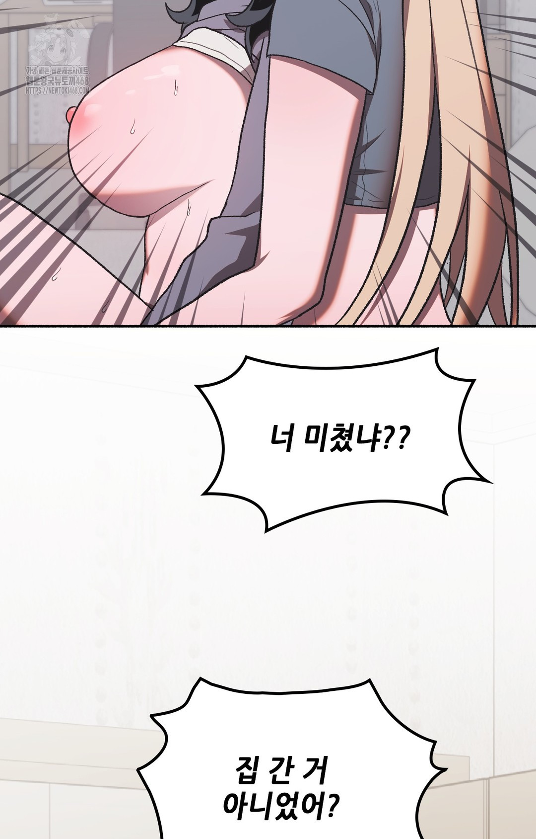 Just Hold My Hand Raw Chapter 2 Page 76