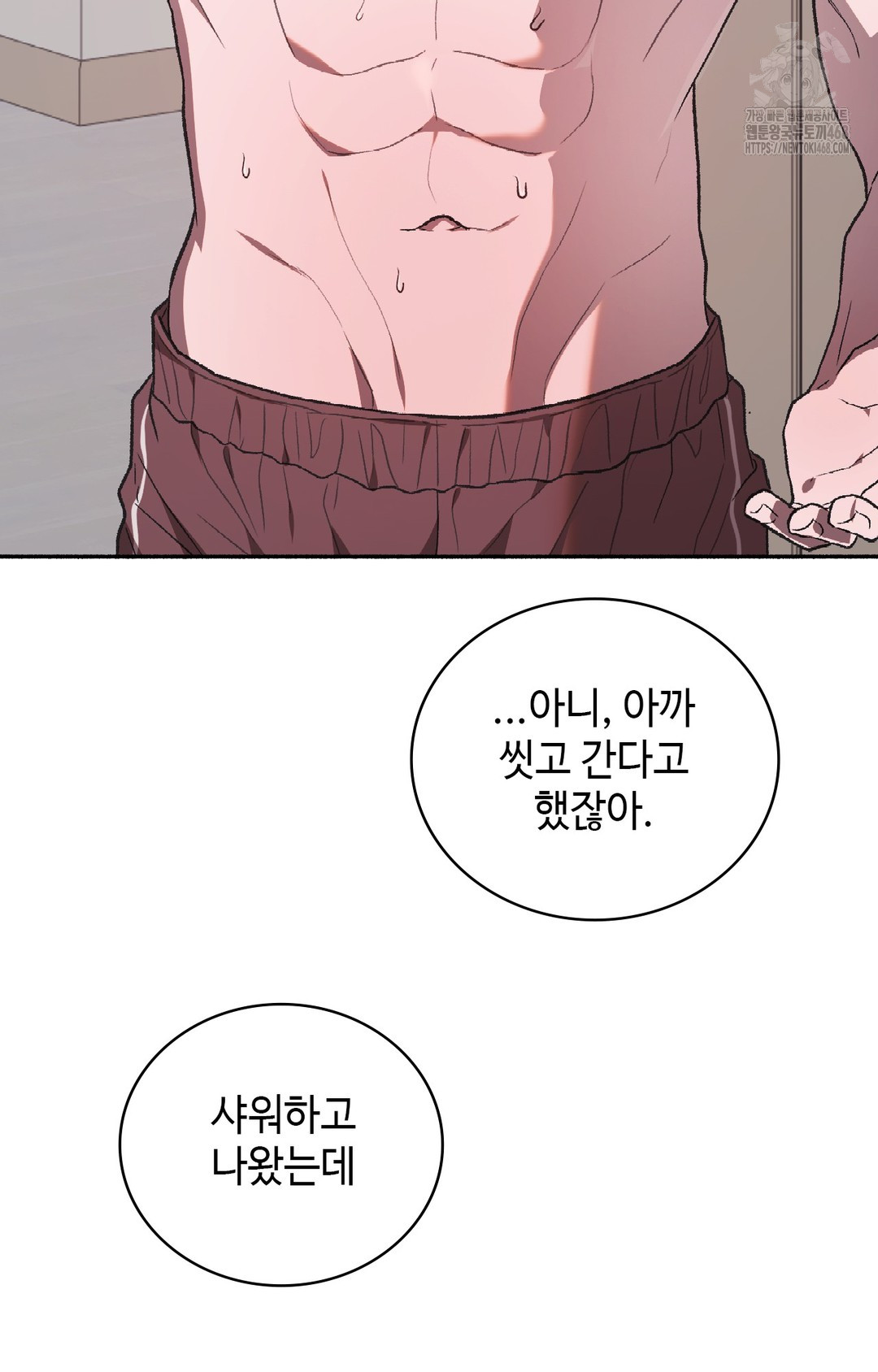 Just Hold My Hand Raw Chapter 2 Page 78