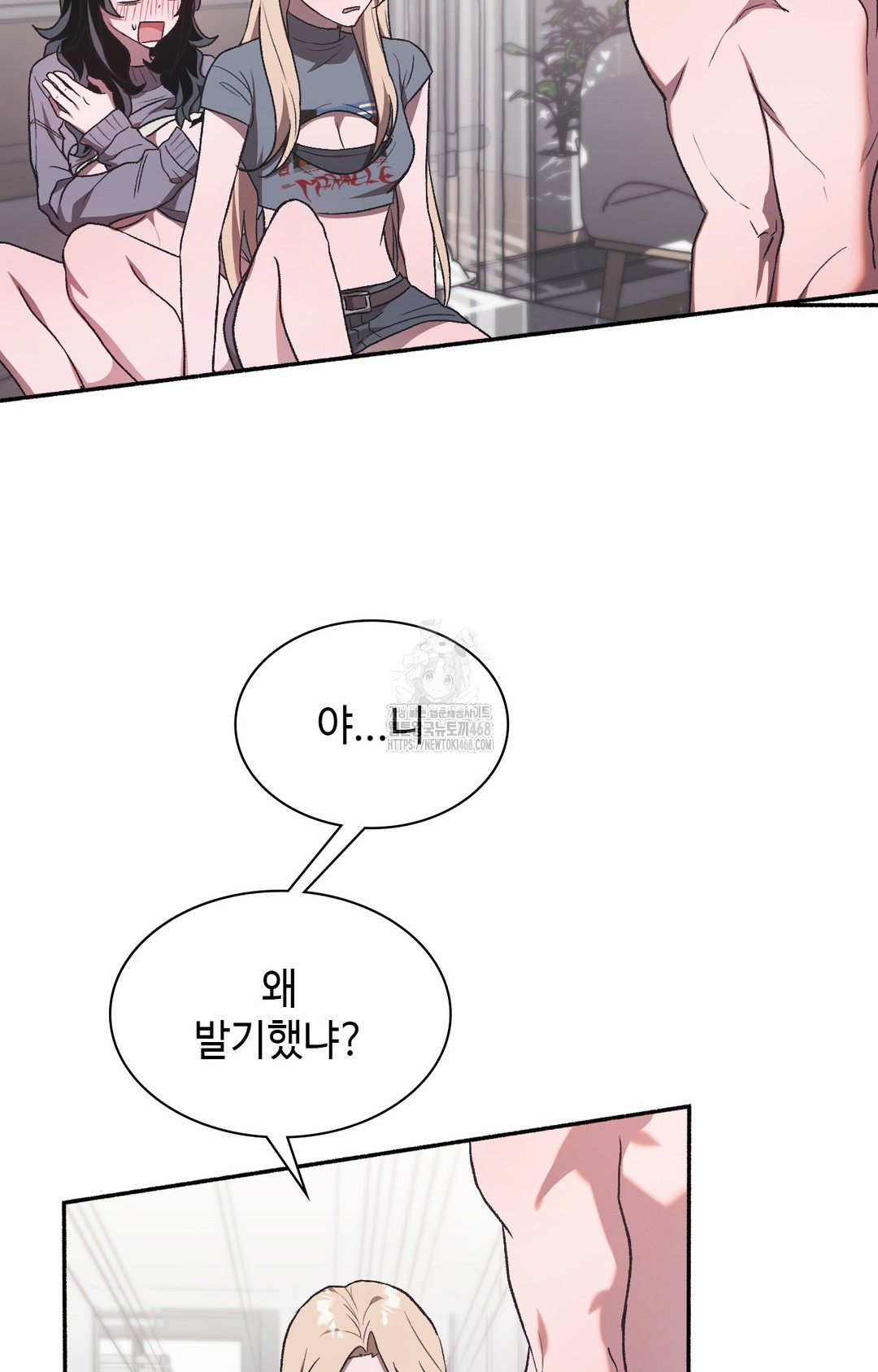 Just Hold My Hand Raw Chapter 2 Page 84