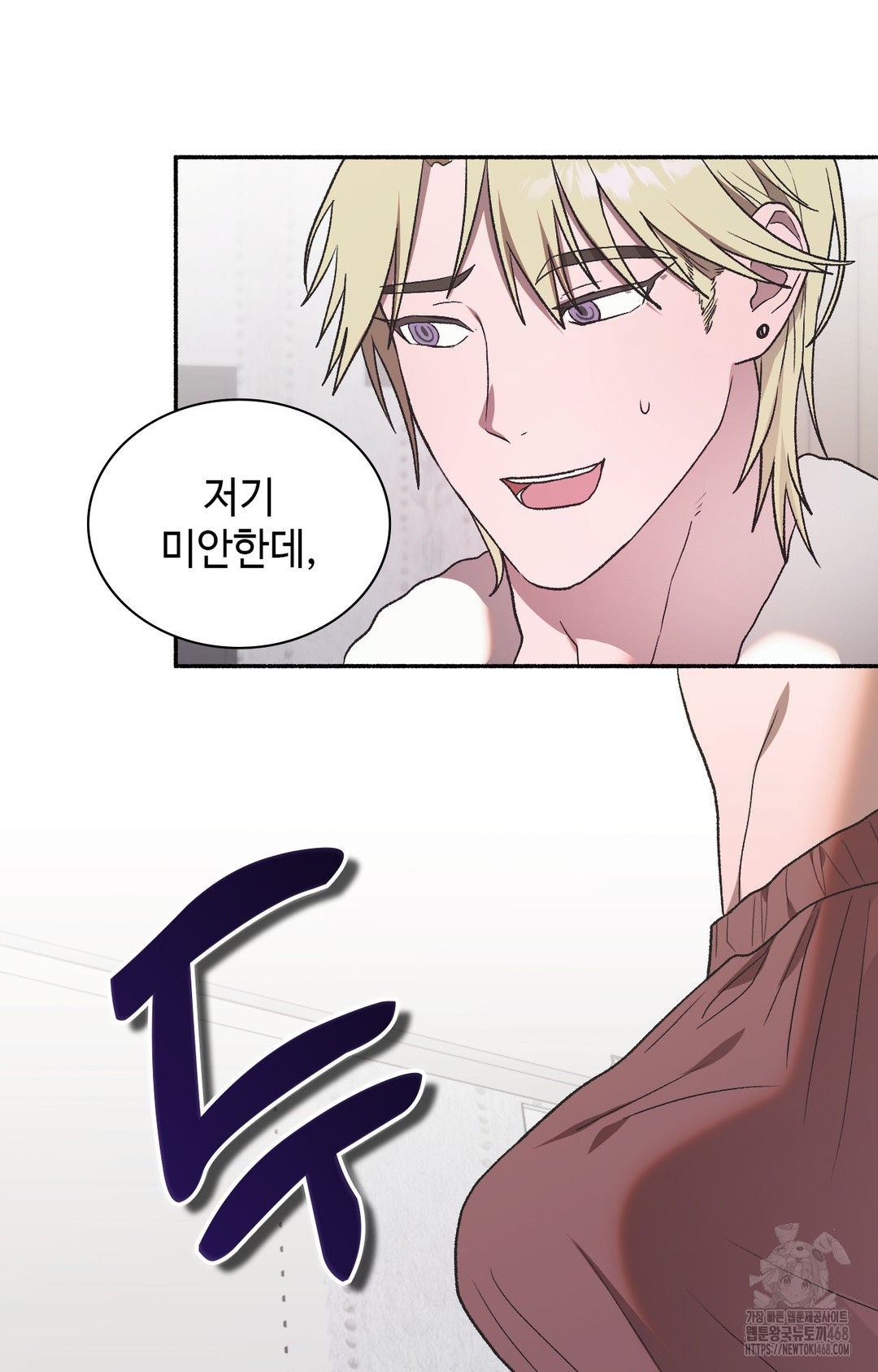 Just Hold My Hand Raw Chapter 2 Page 86