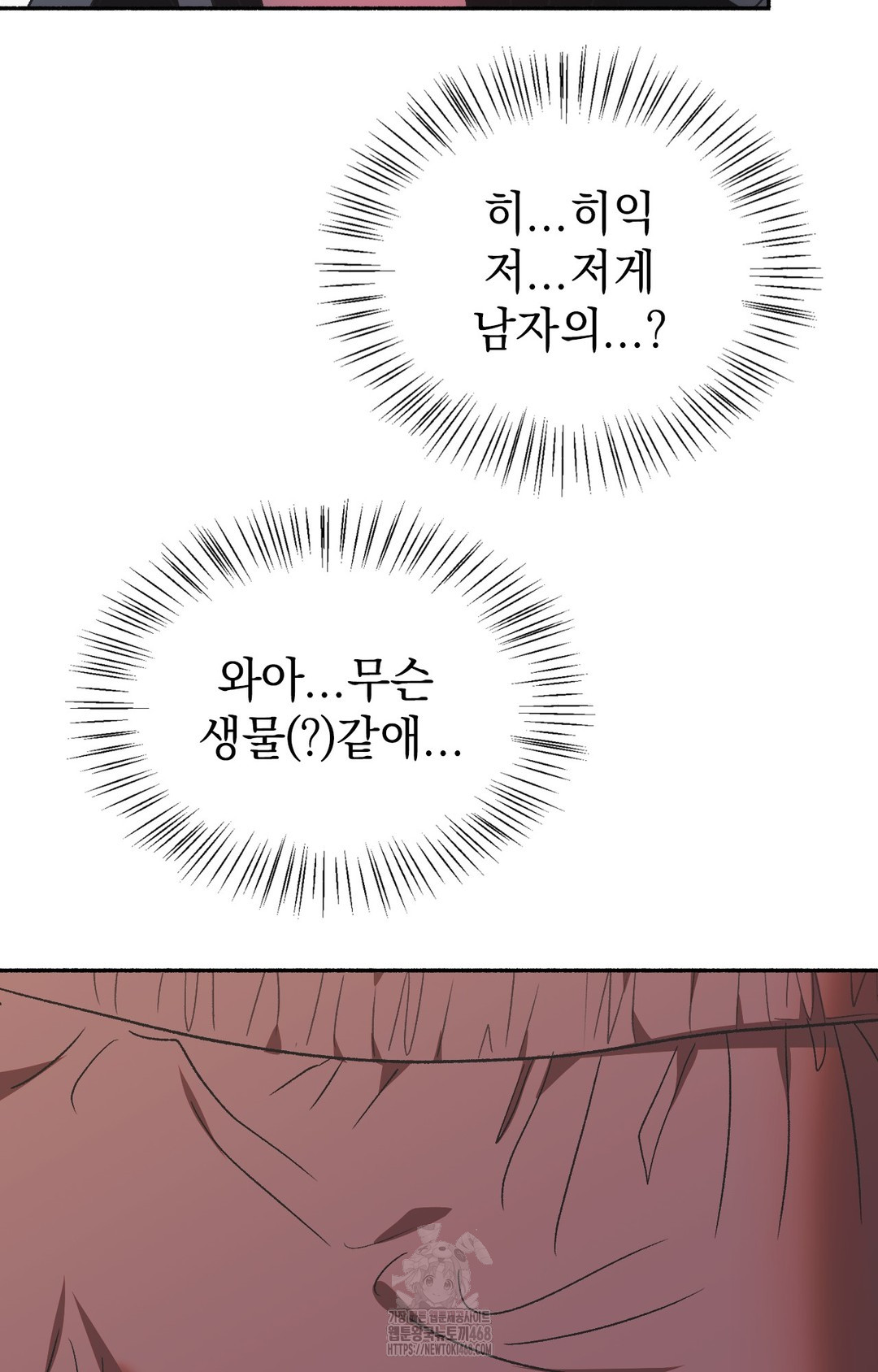 Just Hold My Hand Raw Chapter 2 Page 89