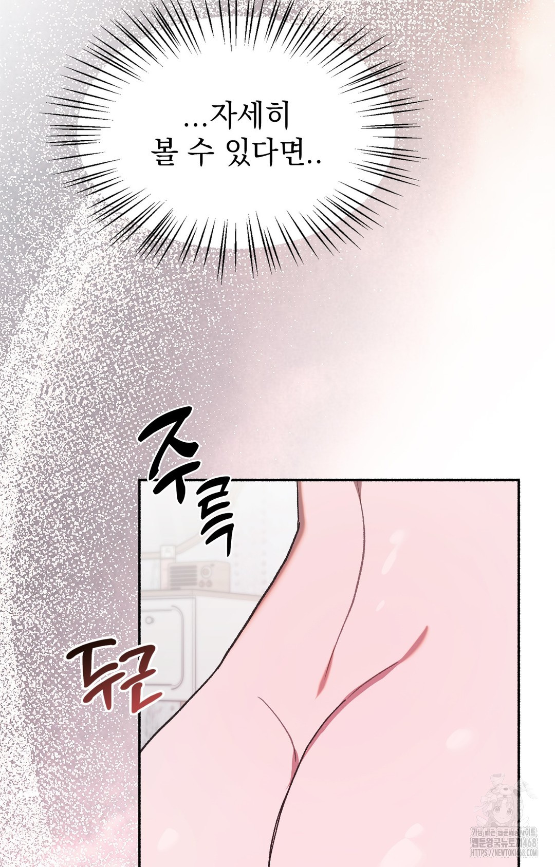 Just Hold My Hand Raw Chapter 2 Page 91