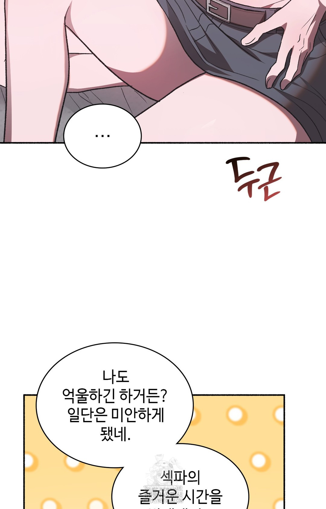 Just Hold My Hand Raw Chapter 2 Page 94