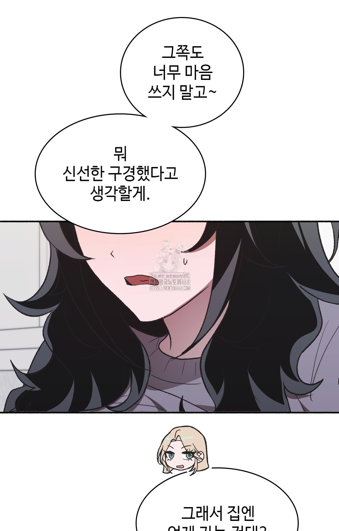 Just Hold My Hand Raw Chapter 2 Page 96