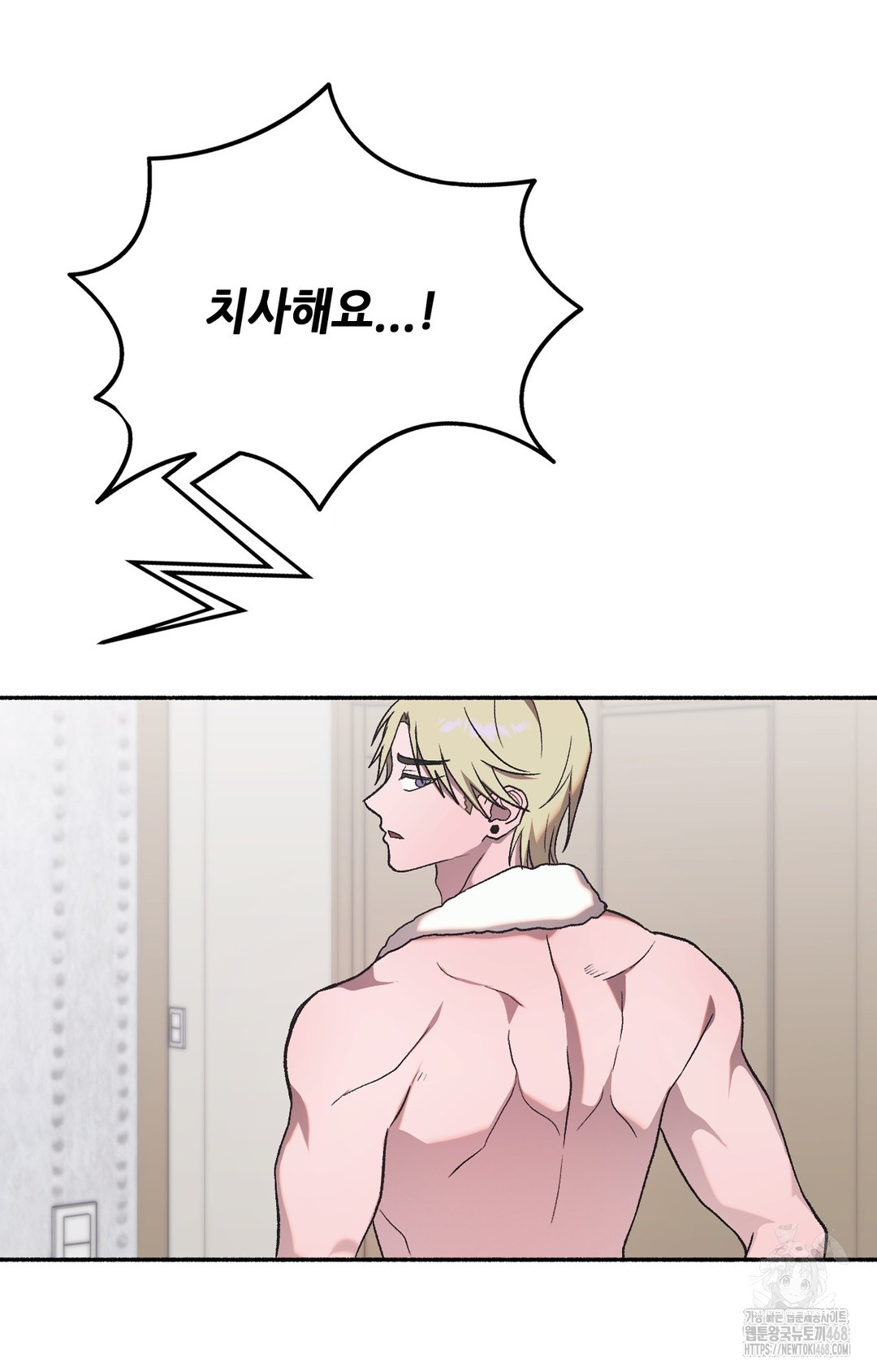 Just Hold My Hand Raw Chapter 2 Page 98