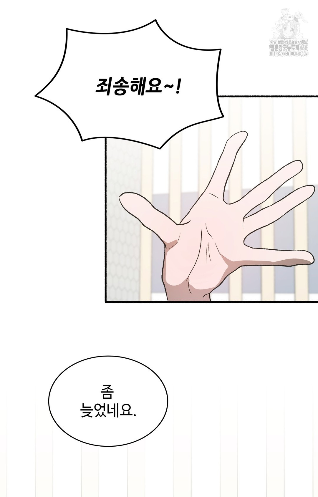 Just Hold My Hand Raw Chapter 3 Page 101