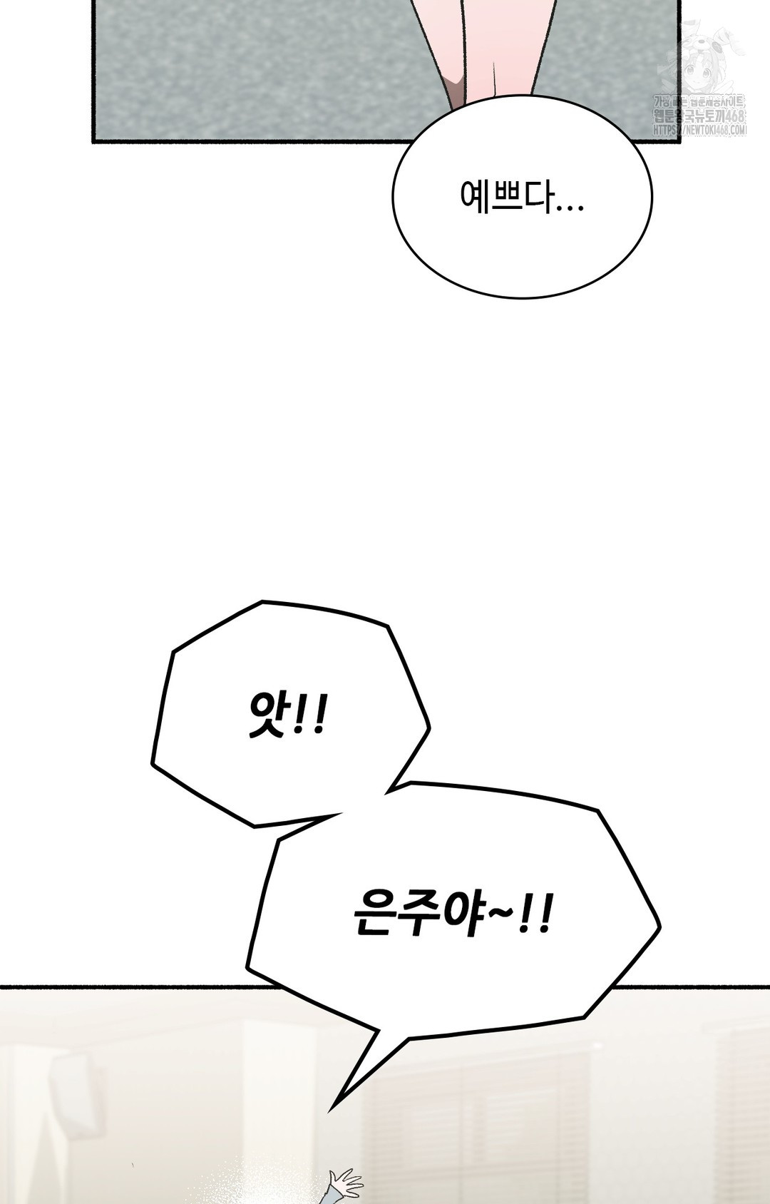 Just Hold My Hand Raw Chapter 3 Page 105