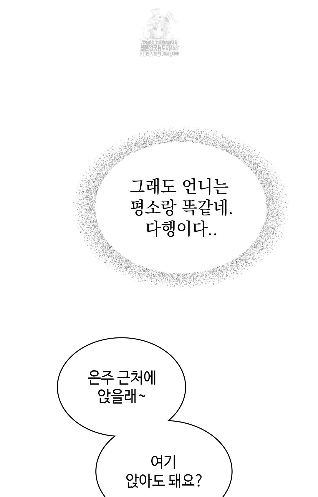 Just Hold My Hand Raw Chapter 3 Page 107