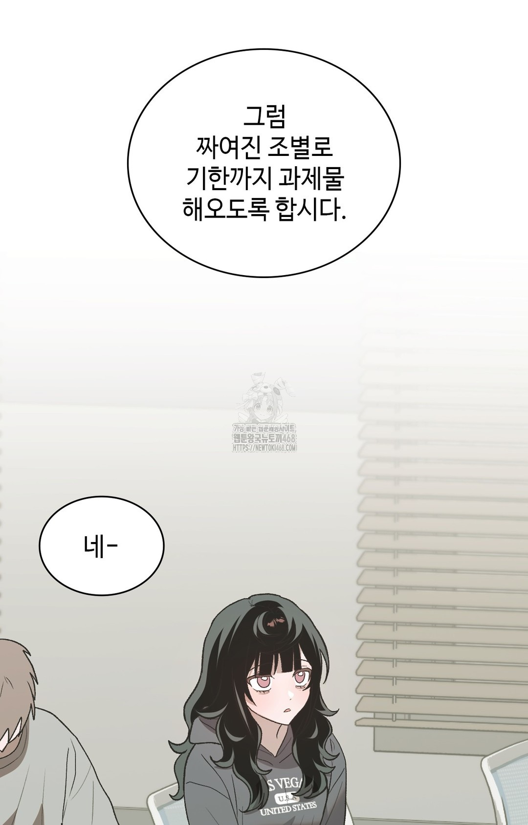 Just Hold My Hand Raw Chapter 3 Page 115