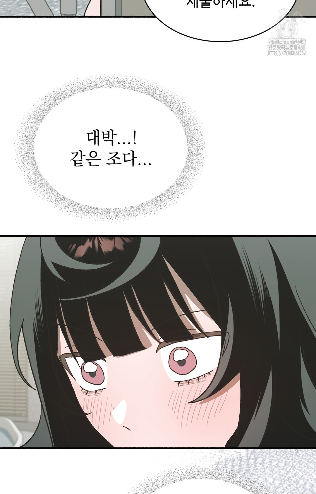 Just Hold My Hand Raw Chapter 3 Page 117