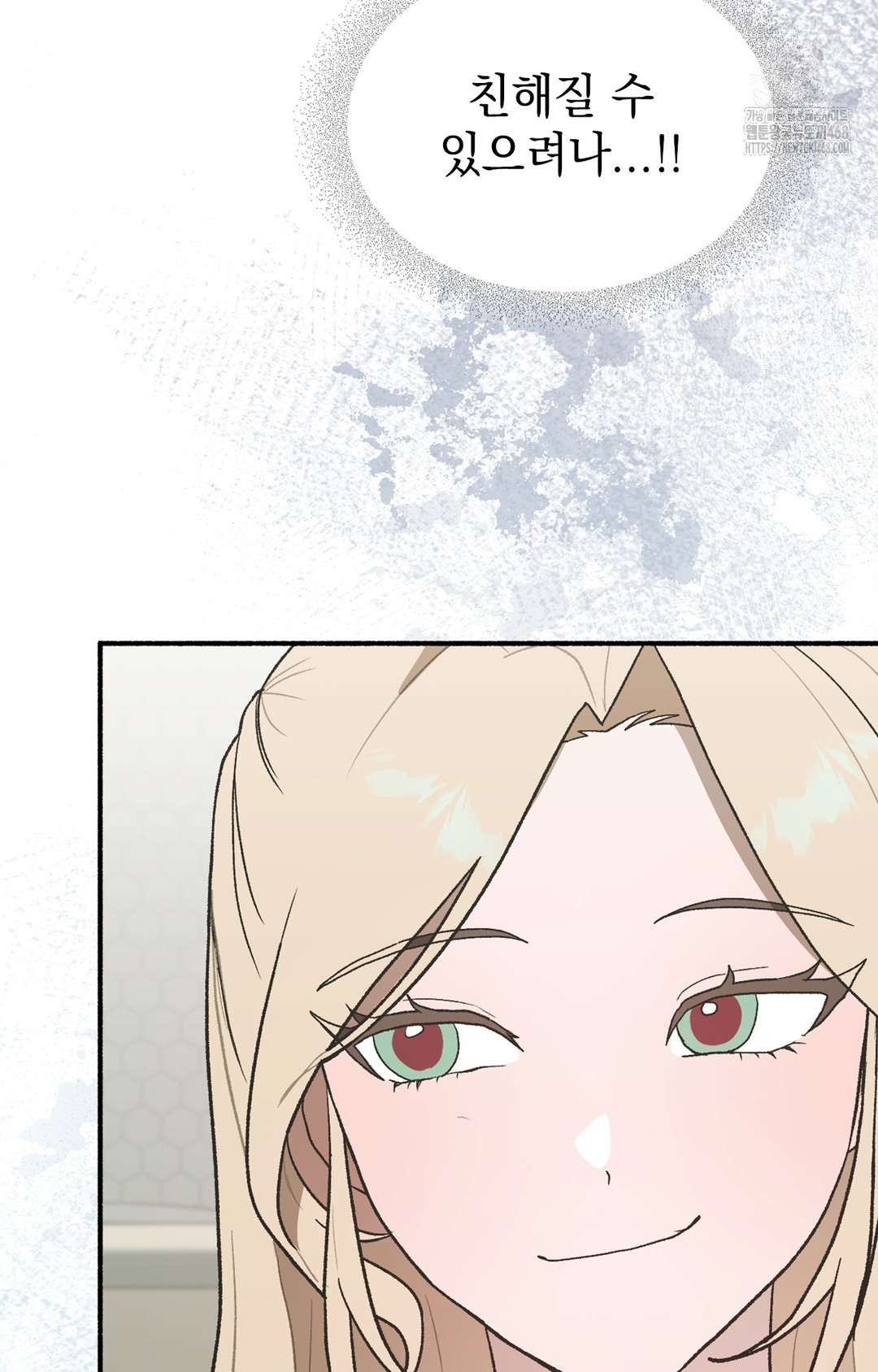 Just Hold My Hand Raw Chapter 3 Page 118