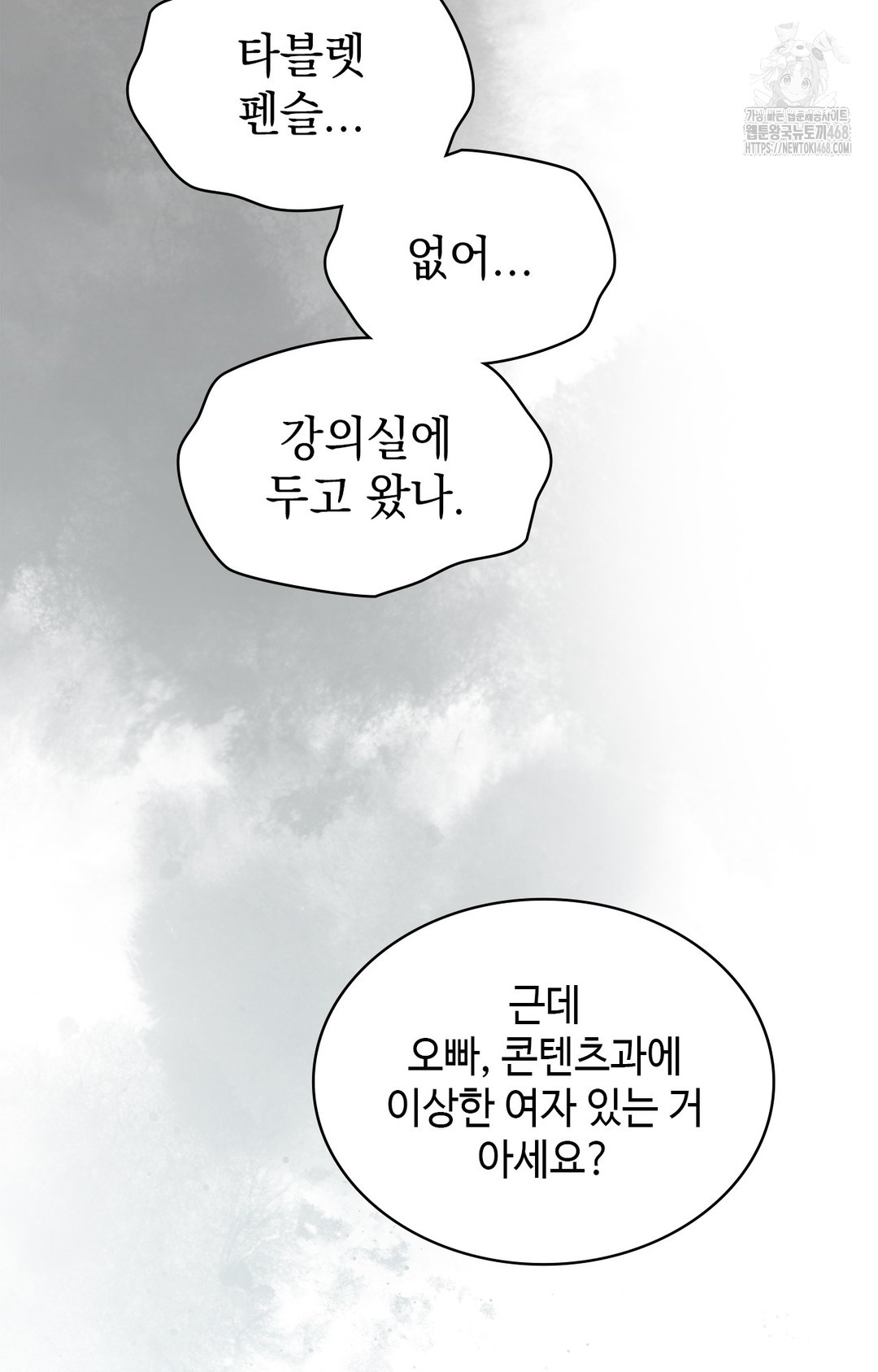 Just Hold My Hand Raw Chapter 3 Page 125