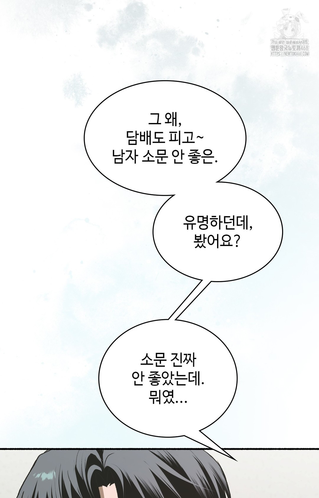 Just Hold My Hand Raw Chapter 3 Page 126
