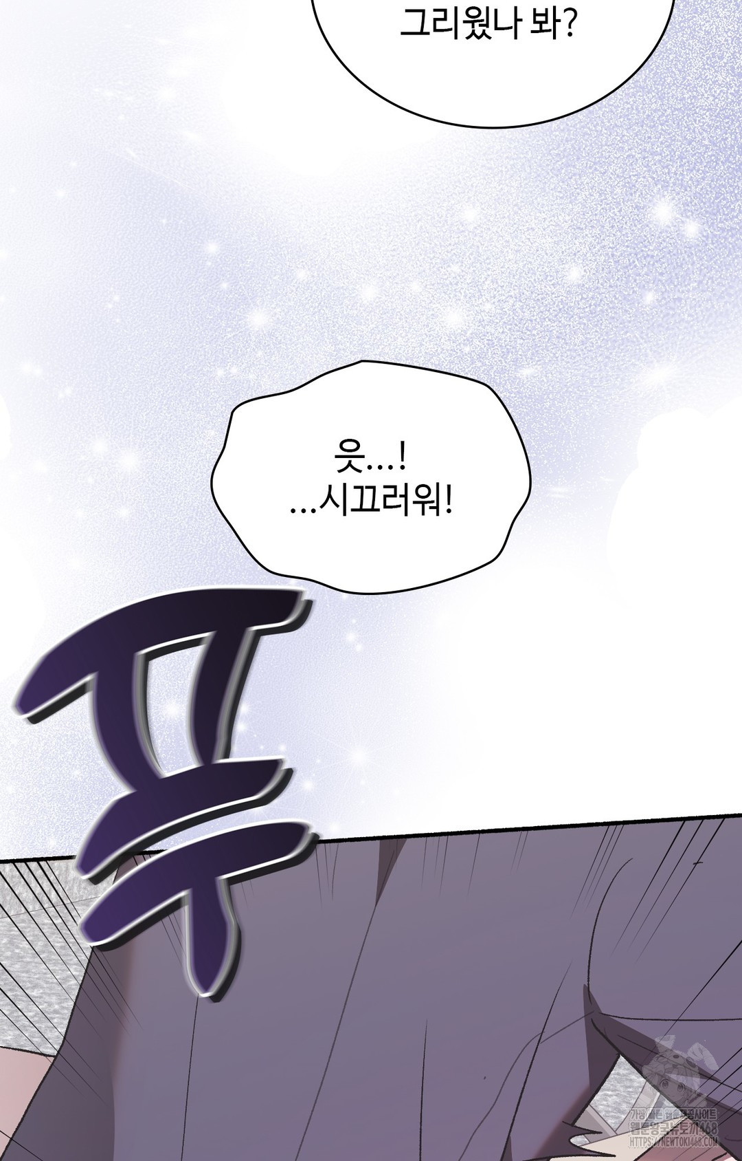 Just Hold My Hand Raw Chapter 3 Page 140