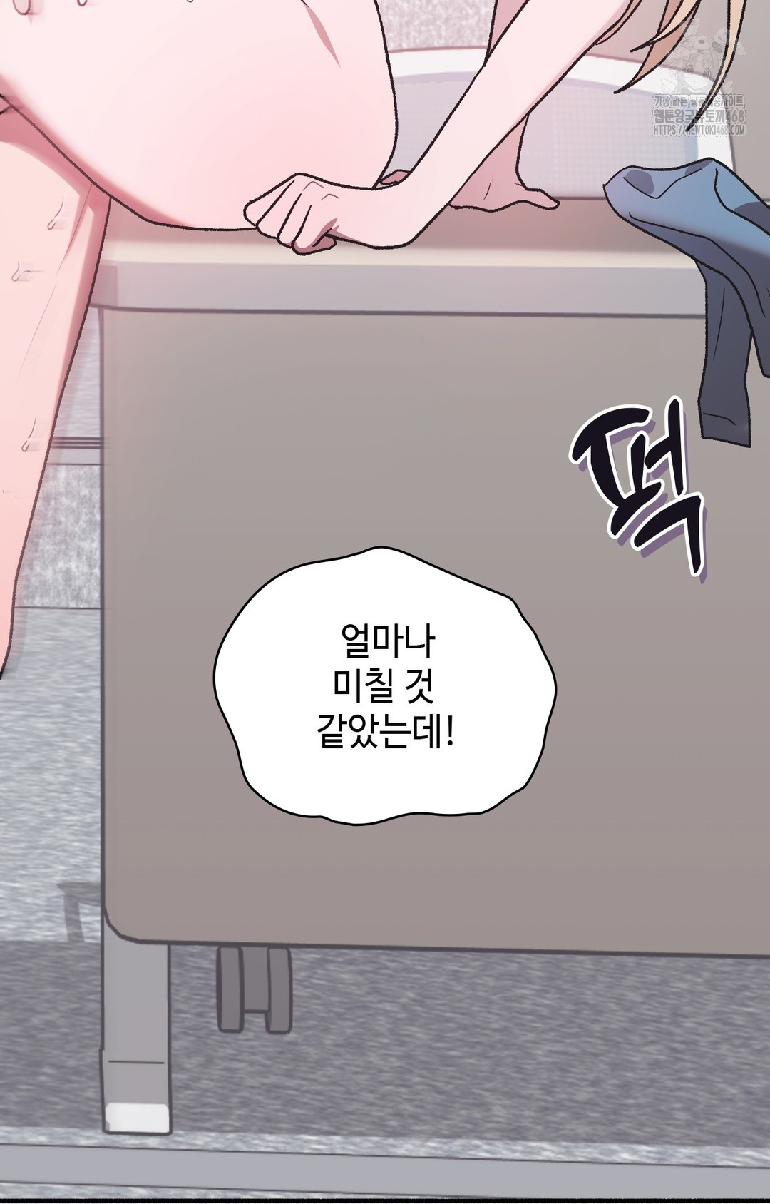 Just Hold My Hand Raw Chapter 3 Page 144