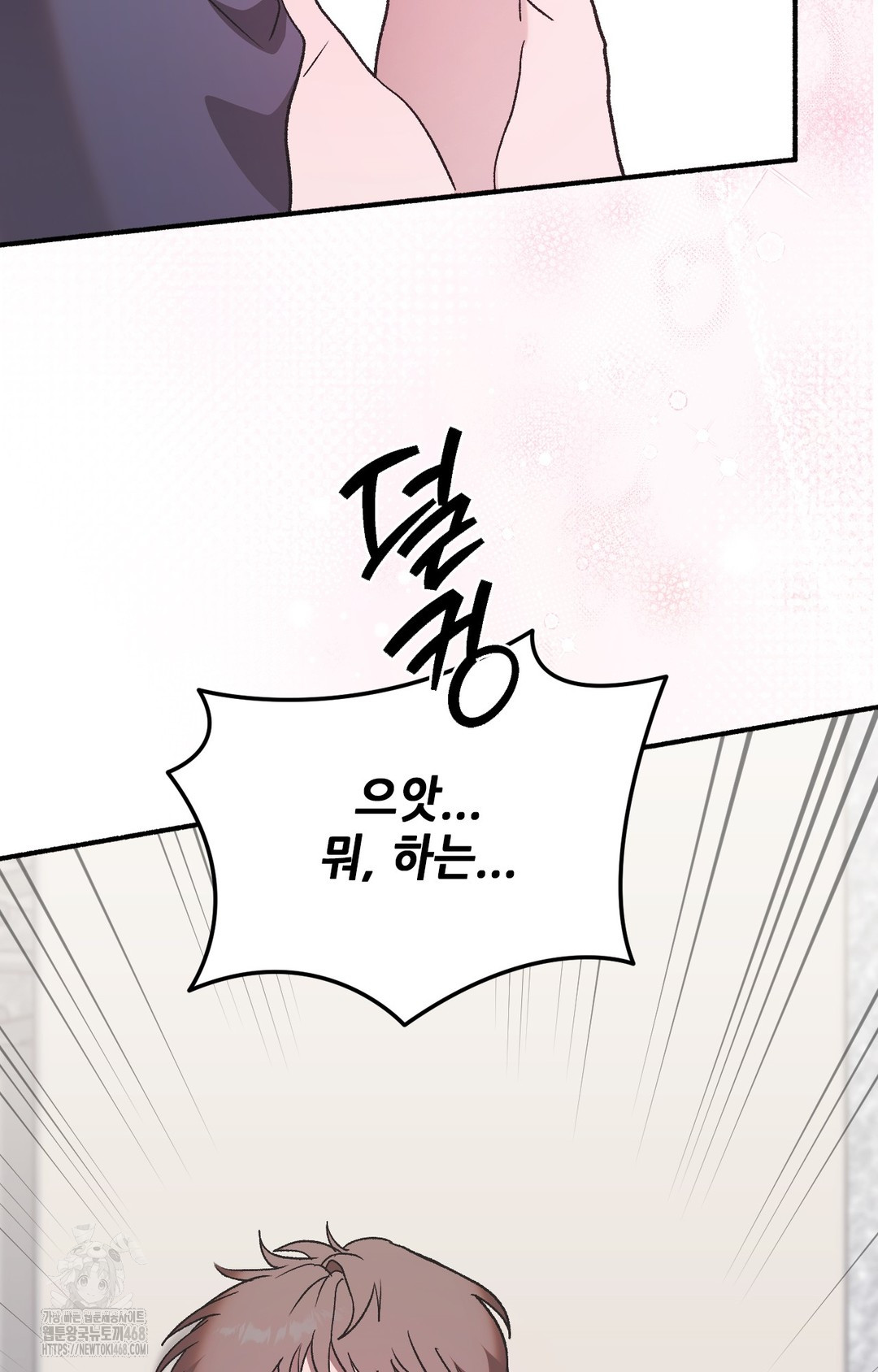 Just Hold My Hand Raw Chapter 3 Page 151