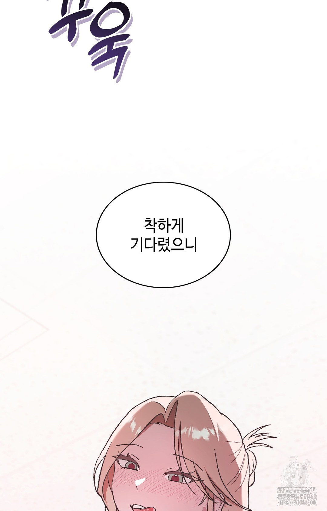 Just Hold My Hand Raw Chapter 3 Page 153