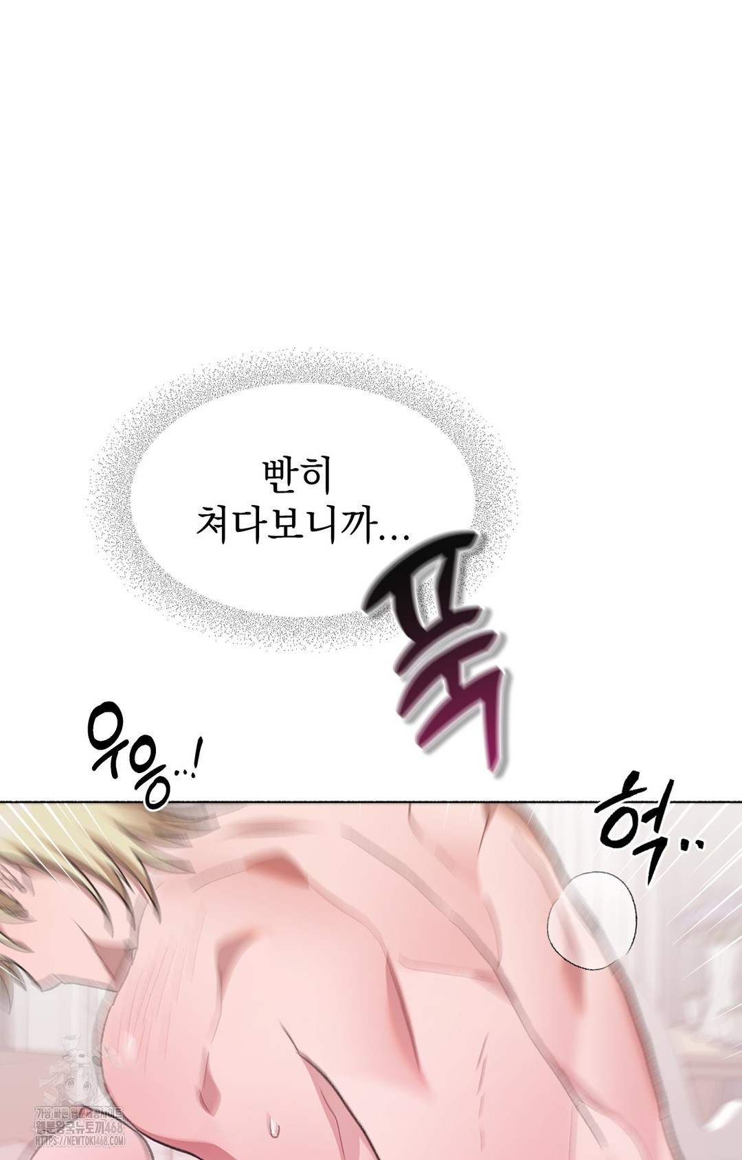 Just Hold My Hand Raw Chapter 3 Page 16
