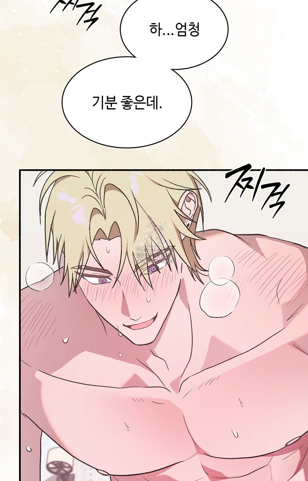 Just Hold My Hand Raw Chapter 3 Page 18
