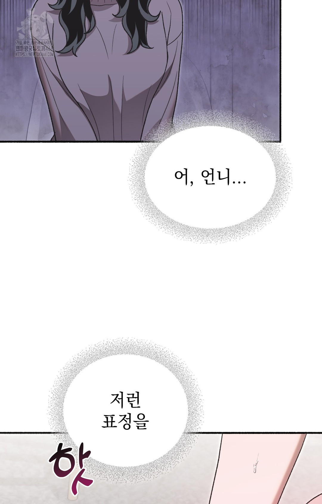 Just Hold My Hand Raw Chapter 3 Page 31