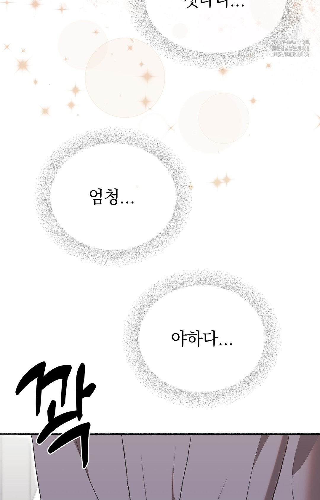 Just Hold My Hand Raw Chapter 3 Page 33