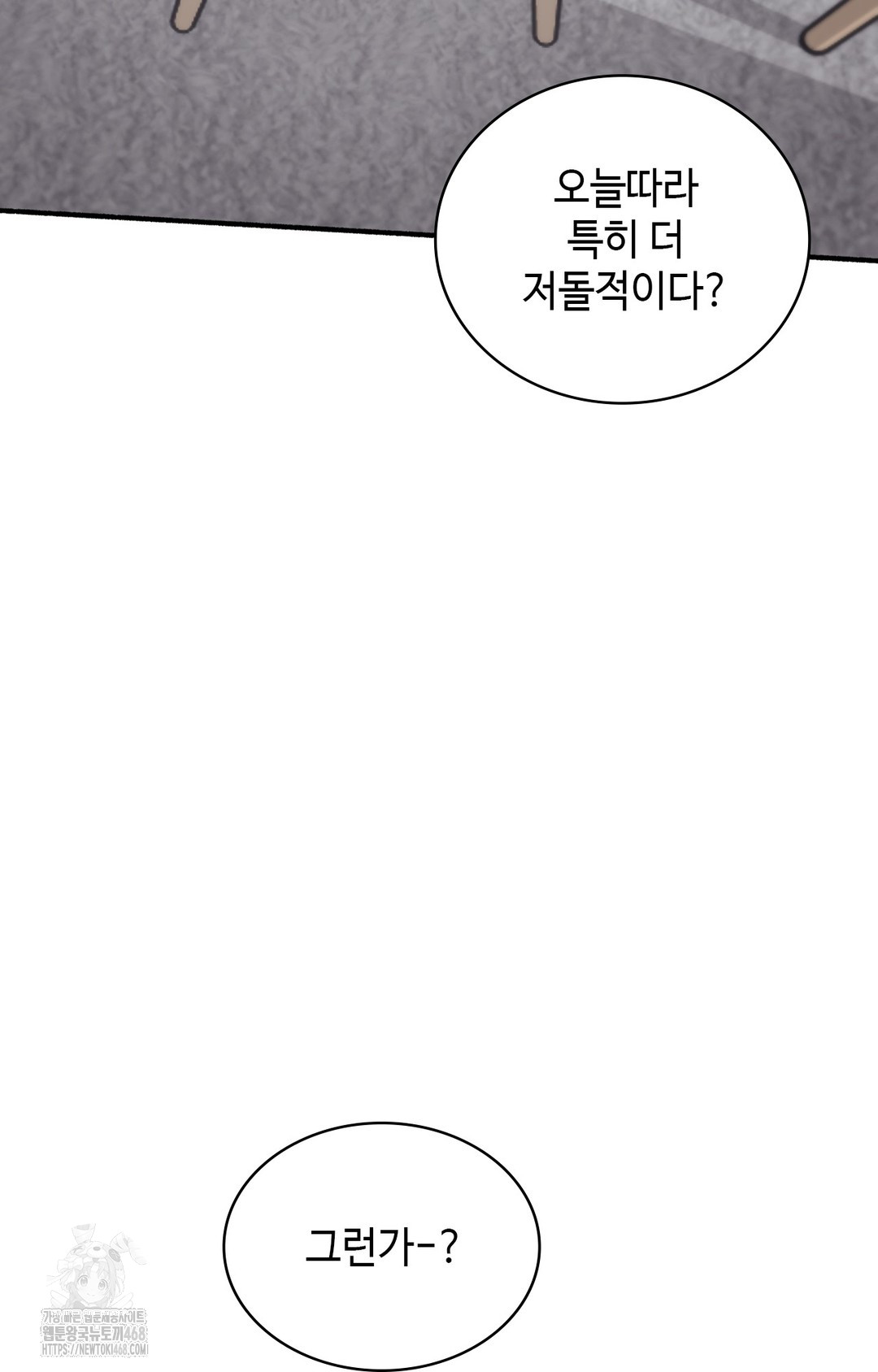 Just Hold My Hand Raw Chapter 3 Page 4