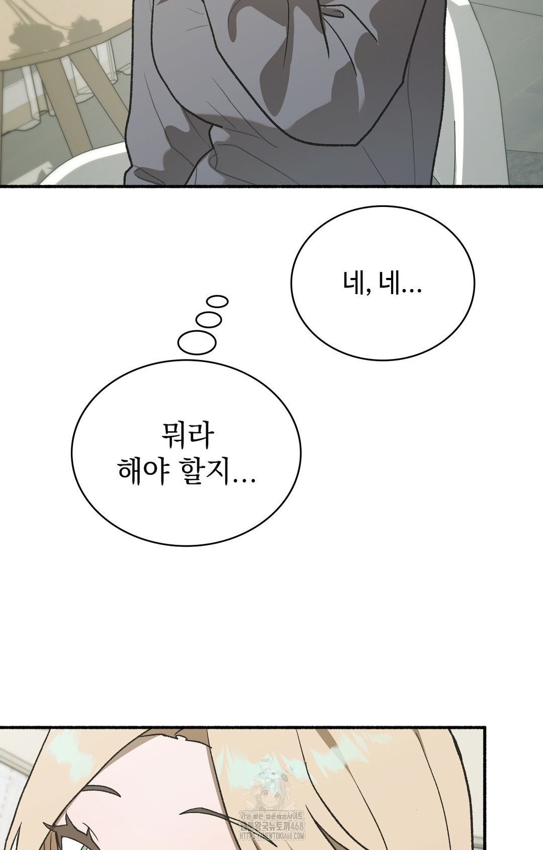 Just Hold My Hand Raw Chapter 3 Page 56