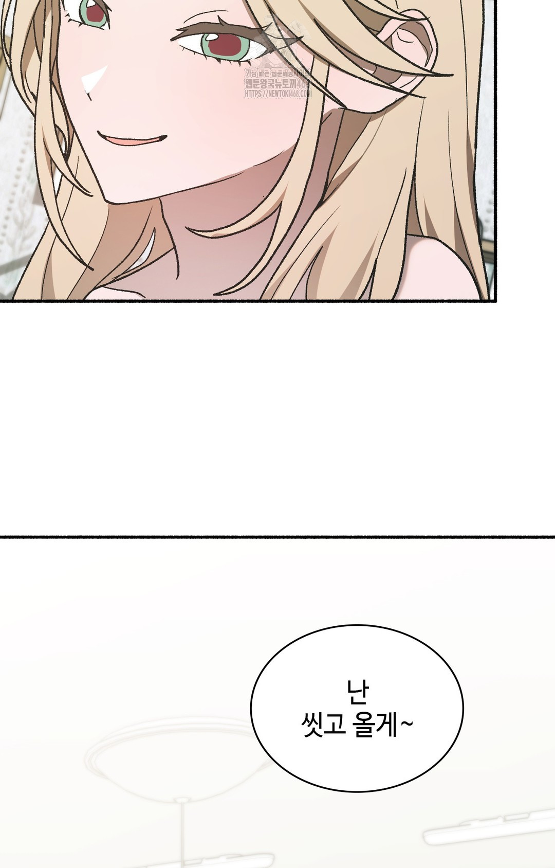 Just Hold My Hand Raw Chapter 3 Page 57
