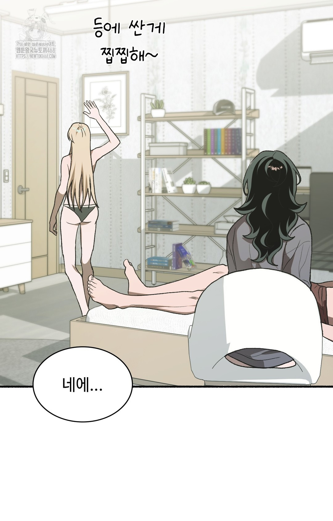 Just Hold My Hand Raw Chapter 3 Page 58
