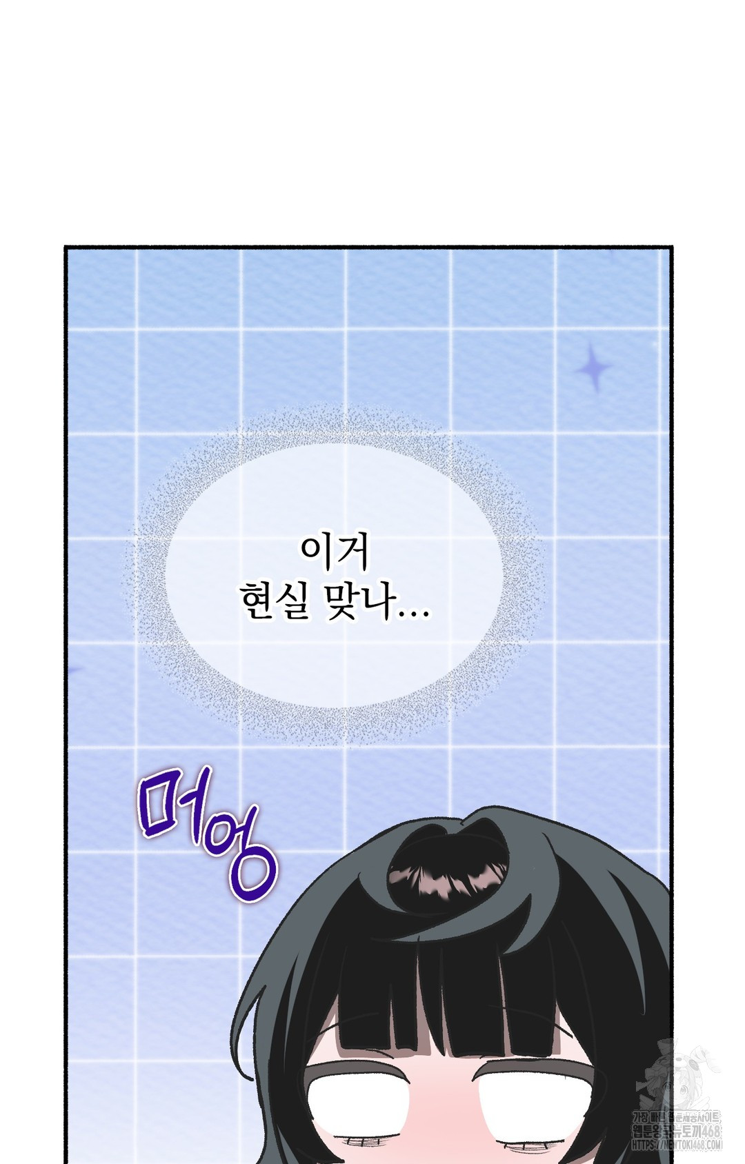 Just Hold My Hand Raw Chapter 3 Page 59