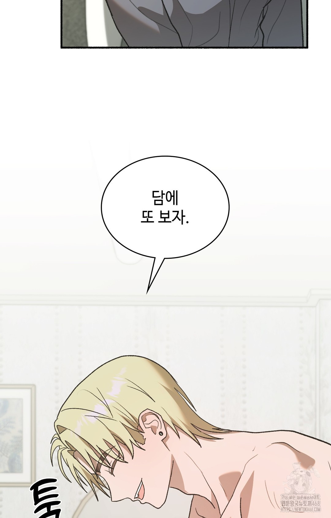 Just Hold My Hand Raw Chapter 3 Page 63