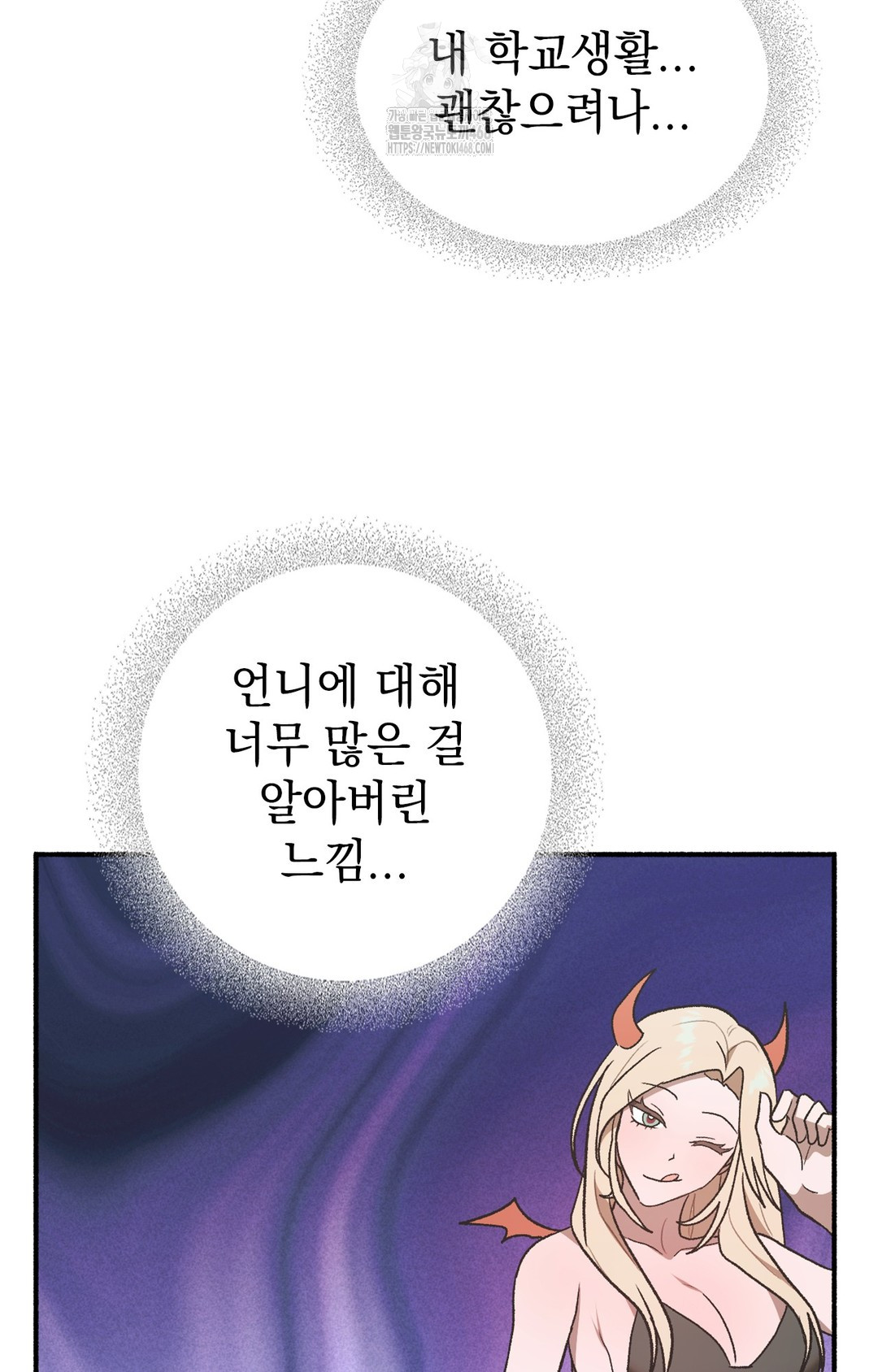 Just Hold My Hand Raw Chapter 3 Page 76