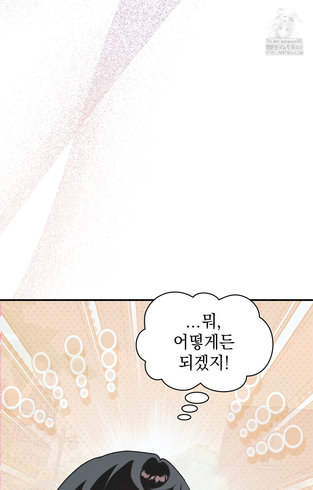 Just Hold My Hand Raw Chapter 3 Page 78