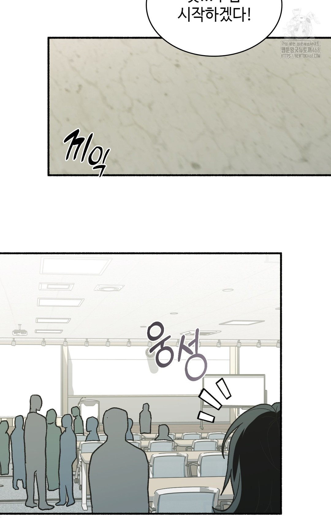 Just Hold My Hand Raw Chapter 3 Page 80