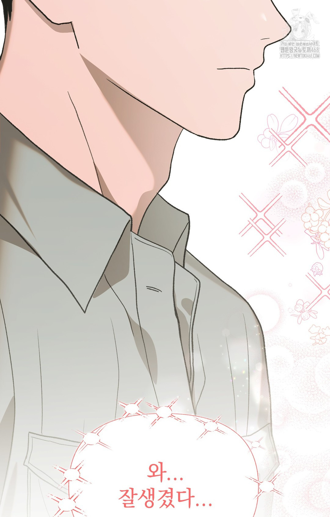 Just Hold My Hand Raw Chapter 3 Page 84