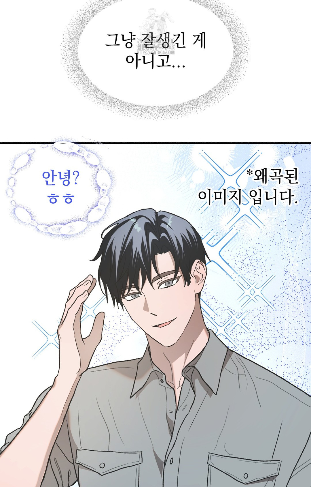 Just Hold My Hand Raw Chapter 3 Page 87
