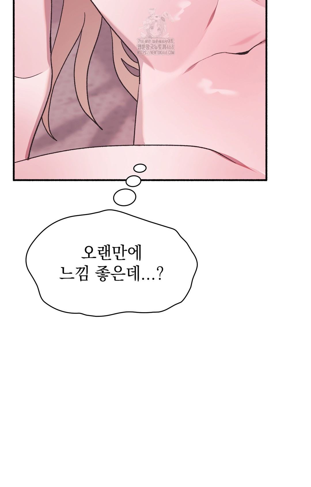 Just Hold My Hand Raw Chapter 3 Page 9