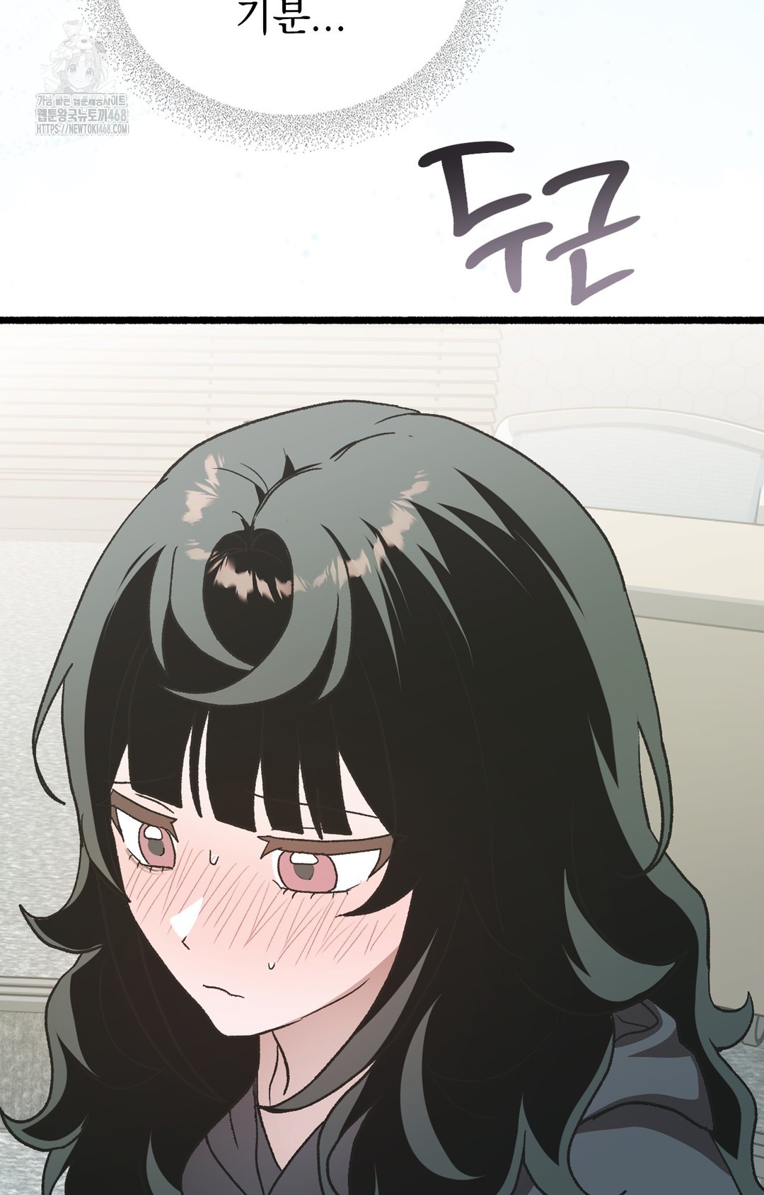Just Hold My Hand Raw Chapter 3 Page 93
