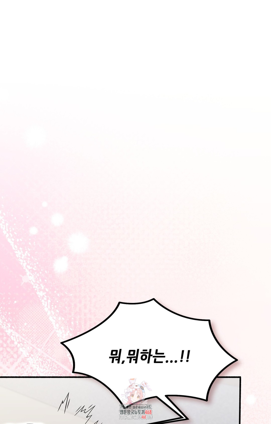 Just Hold My Hand Raw Chapter 4 Page 1