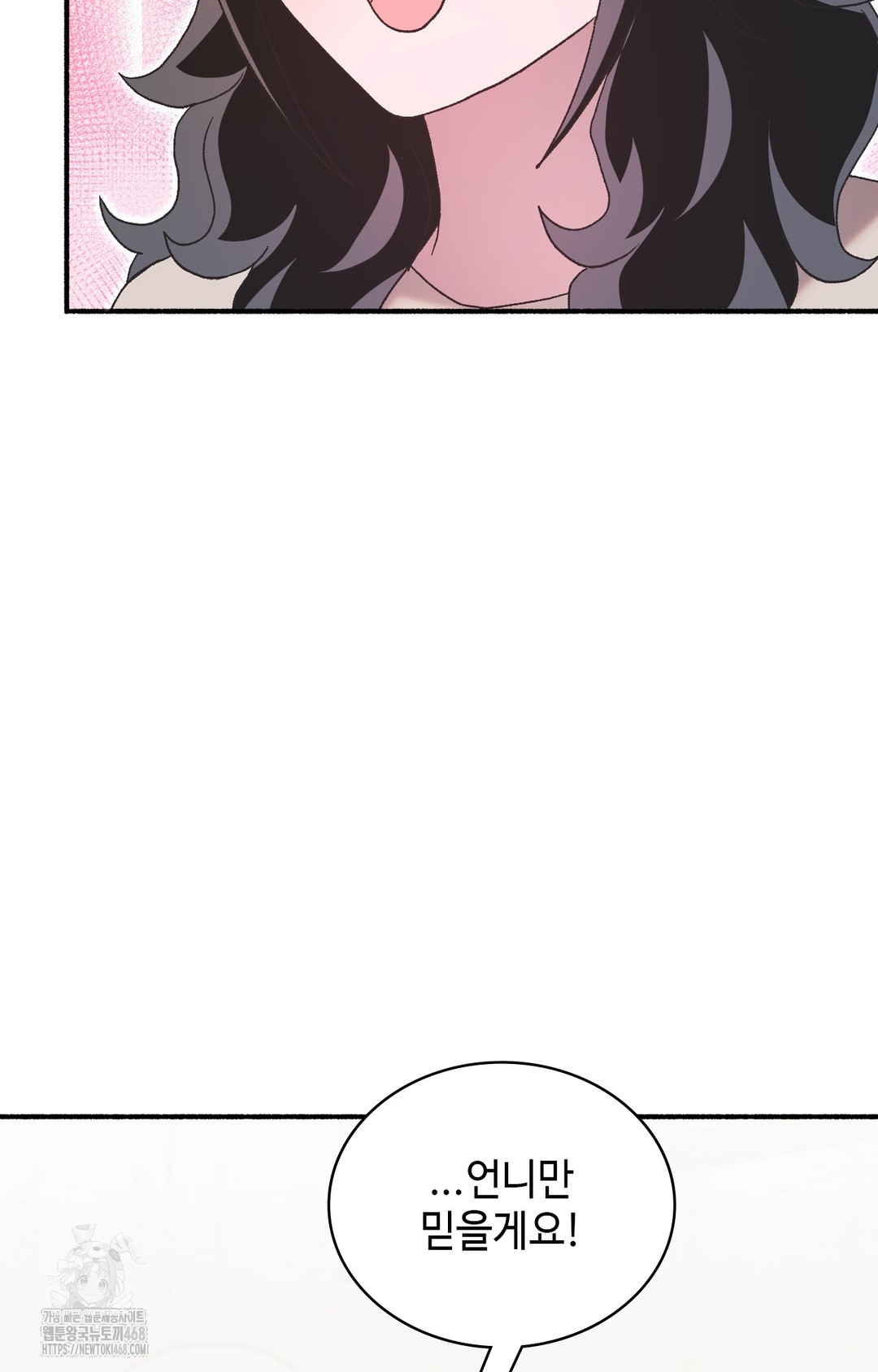 Just Hold My Hand Raw Chapter 4 Page 105