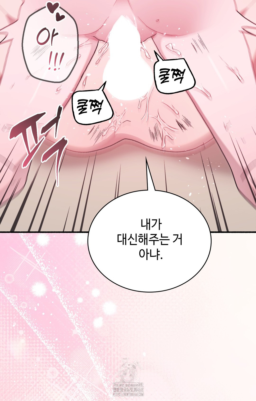 Just Hold My Hand Raw Chapter 4 Page 11